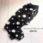 【受注生産】サラッとした白ドットのタンクトップロンパース　お洋服　小型犬　ロンパース　ÚV対策　防虫　吸水速乾　接触冷感　夏用　