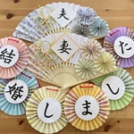 【送料無料】結婚しましたガーランド　扇子プロップス　前撮り　和装　小物　no.126