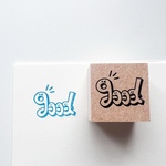 「good」フォントのはんこ