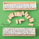 文字スタンプセット-ひらがな-（K10-07）　