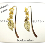 リーフブック マーカー