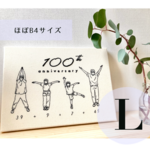 100th anniversary (Ｌ) / 家族の記念日/ にがおえ刺繍ボード　