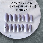《現品販売》ソフトパープルの指輪風マグネットネイル＊14枚セット