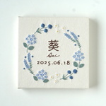 刺繍の命名書　アジサイのリース / ブルー　/ 出産祝い/ 誕生日 / 紫陽花