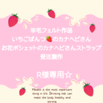 専用ページ　羊毛フェルト2作品　受注製作♡　送料無料