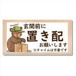置き配マグネット　置き配ステッカー　置き配