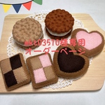 mkt03510様専用オーダーページ♪