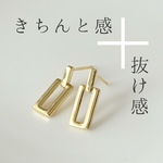 Edge Lightピアス  ゴールド