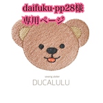 【daifuku-pp28様専用ページ】母子手帳ケース♡じゃばら♡ジャバラ　マルチケース♡