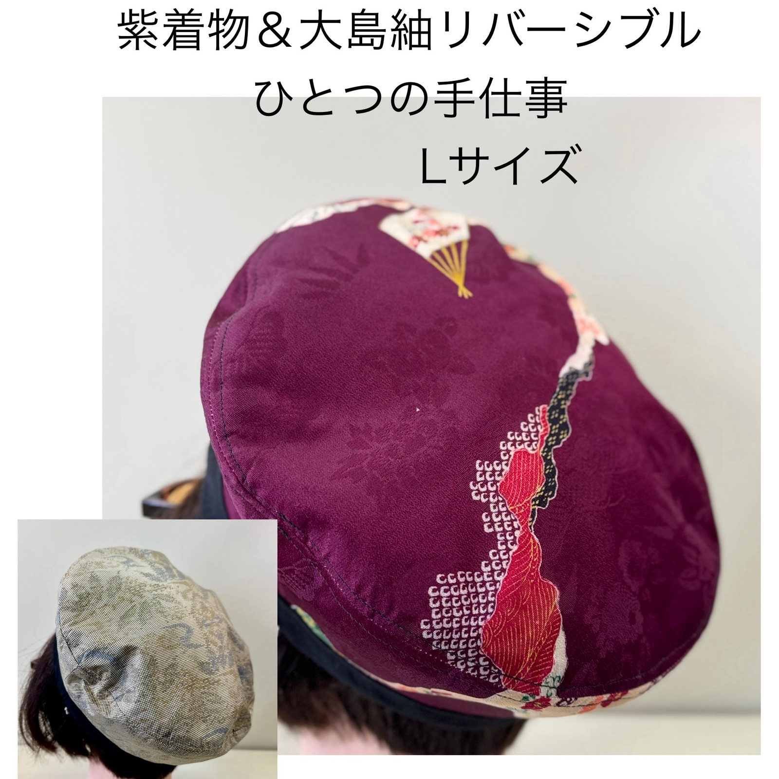 大島紬 - 帽子の人気通販 | minne 国内最大級のハンドメイド