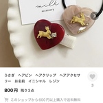 お客様専用