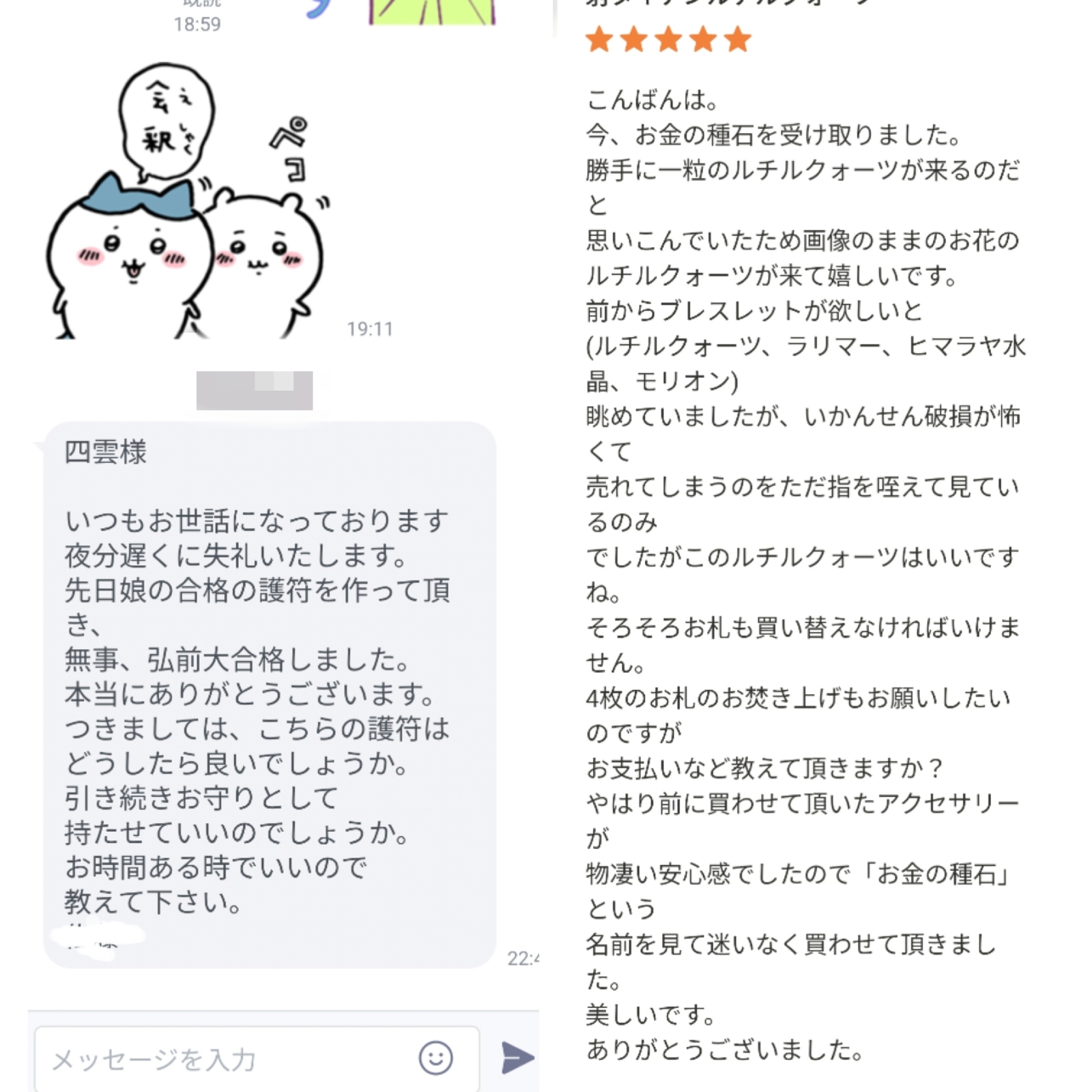 人形代 縁切り⛔モラハラ⚠️お守り 呪符 霊符 護符 生霊返し