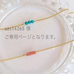 ＊ご専用ページになります＊夏につけたいbracelet トルコ石とサンゴ
