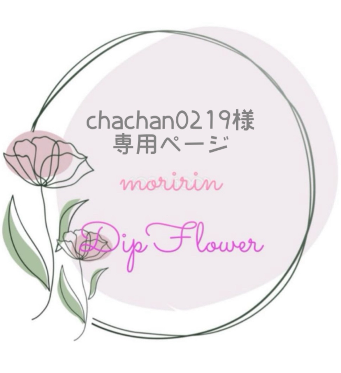 薔薇のオーダー(大サイズ)☆ディップフラワー♡アメリカン