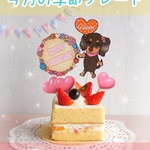 🌼季節の似顔絵プレートセット🌼
