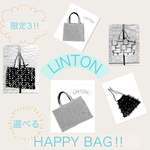選べる【HAPPY BAG🎁】  LINTONツイードバッグ＋ジャガードバッグ＋LINTONピアス【限定3名さま】