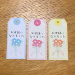 お世話になりました タグ