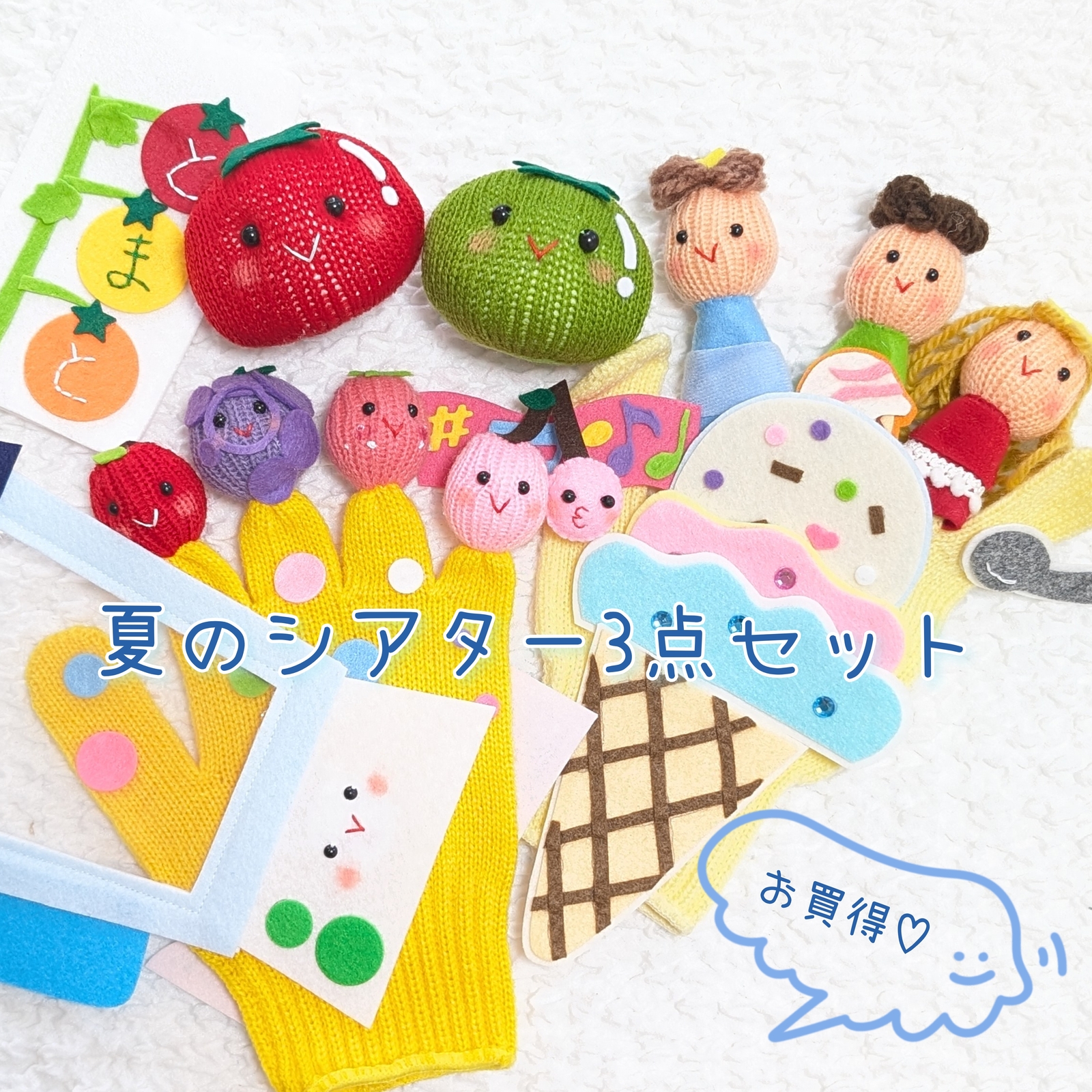 手袋シアター♪トコトコとこちゃん(イエローヘアー) - pukkuri