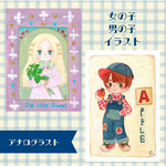 オーダーイラスト＊女の子・男の子＊水彩＊