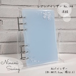 レジンバインダー A6 涼結 Saving 貯金 No.144