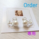 オーダーイヤーカフ