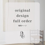 original design full order / 持ち込みデザイン / フルオーダー