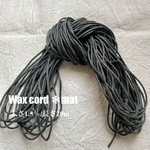 ワックスコード＊マットタイプ【太さ1.5ｍｍ】グレー ２0ｍ　（１０ｍ×２）