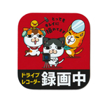 車用マグネット　ドライブレコーダー録画中　撮影レッド　DM-5