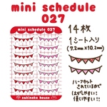 【ミニシール】mini 027
