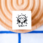 はんこ「うれしい」