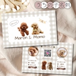 【多頭向け】セミオーダーのペット名刺／miniガーランド×サンドベージュ／2匹／うちの子グッズ