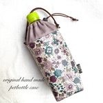 YUWA♪シャモニー　本革持ち手付き　保冷保温付きペットボトルケース♪(62)