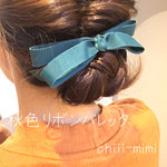 秋色リボンバレッタ・秋色リボンヘアゴム