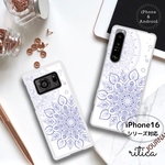 【iPhone・Androidケース】ハードケース ✳︎マンダラアート・藍白 （ホワイト＆ブルー）