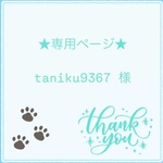 ★専用ページ★taniku9367様/ピアス（猫と紫陽花 シルバー）