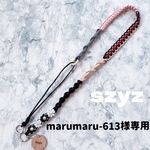 marumaru-613様専用 調節できるスマホショルダー パラコード