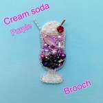 キラキラVer.ビーズ刺繍✨クリームソーダ🥤パープルブローチ