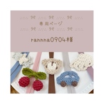 専用ページ　rannna0904様　補聴器ストラップ　片耳用