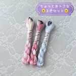 レース糸 #80 ⭐ ≪色ゆるる時≫ Col.1532～1534 ３色セット 約50ｍ×３かせ ⭐ 手染め糸 タティングレース