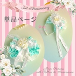 💎3rd Anniversary 💎 単品ページ💖カチューシャ💖チョーカー【送料無料】 🎀robe🎀ベルサイユ💖アニバーサリー💍撮影会　誕生日　