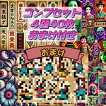 デザインペーパー⑧⑨⑩①①SET（おまけ付き）