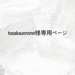 専用ページ