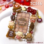 もこもこホイップデコ 硬質トレカケース B8 ハンドメイド【 TC516 】