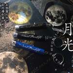 密造月光／金【Radiostar】ペンライト・プロジェクターライト