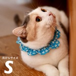 《ザビエルS》リバティ ベリス ターコイズ　猫の首輪