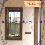 ＊hy-mamさま専用カート＊