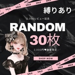  【数量限定】cotton melody / ランダム30枚 / 人物ステッカー オリジナルステッカー オリジナル人物ステッカー ステッカー 【レビュー入れたことある方のみ】