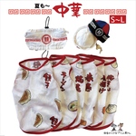 中華🥟オヨウフク