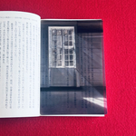 名画透明栞　ハマスホイ【陽光、あるいは陽光に舞う塵】　