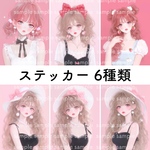  (NO.51) 女の子ステッカー 女の子シール  手帳デコ　コラージュ素材